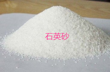 美凈水石英砂