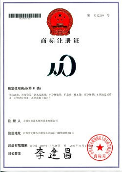 商標注冊證