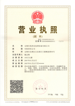 營業執照