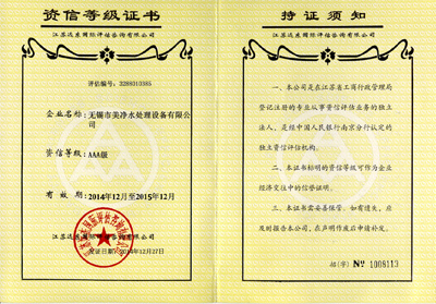 資信等級證書