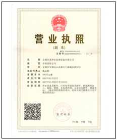營業執照