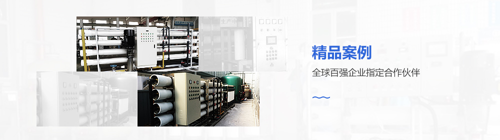 中水回用設備