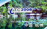 ICTC2008 研討會專題報道