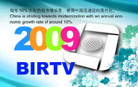 BIRTV2009 - 北京國際廣播電影電視設備展覽會