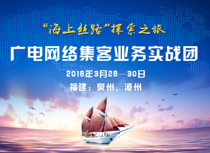 集客業務實戰團·第三期